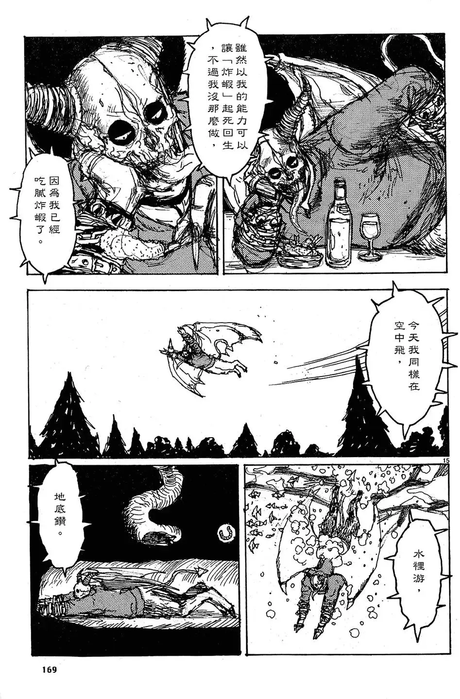 第10卷 第171页