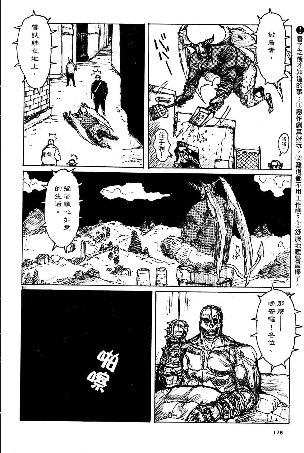 第10卷 第172页
