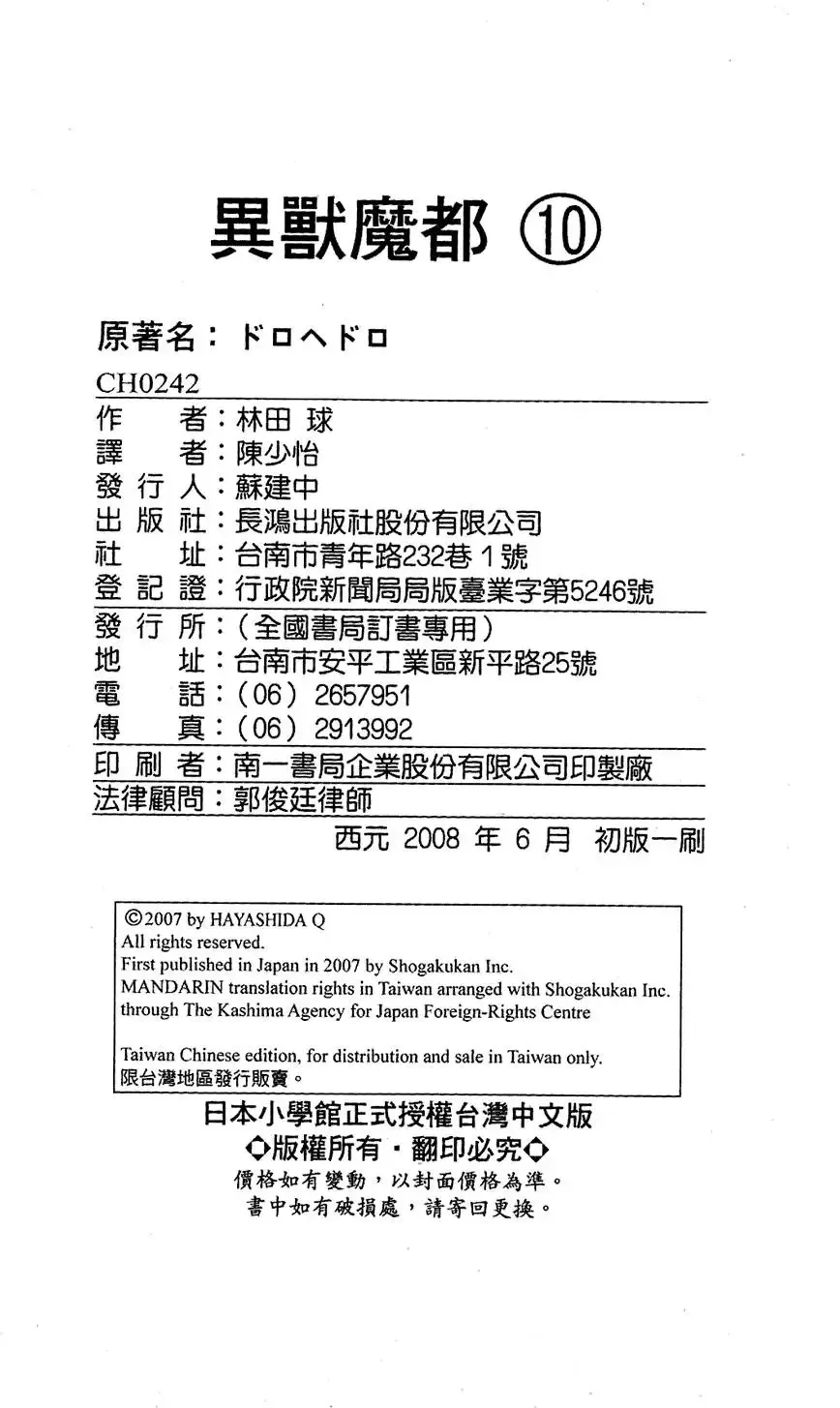第10卷 第175页