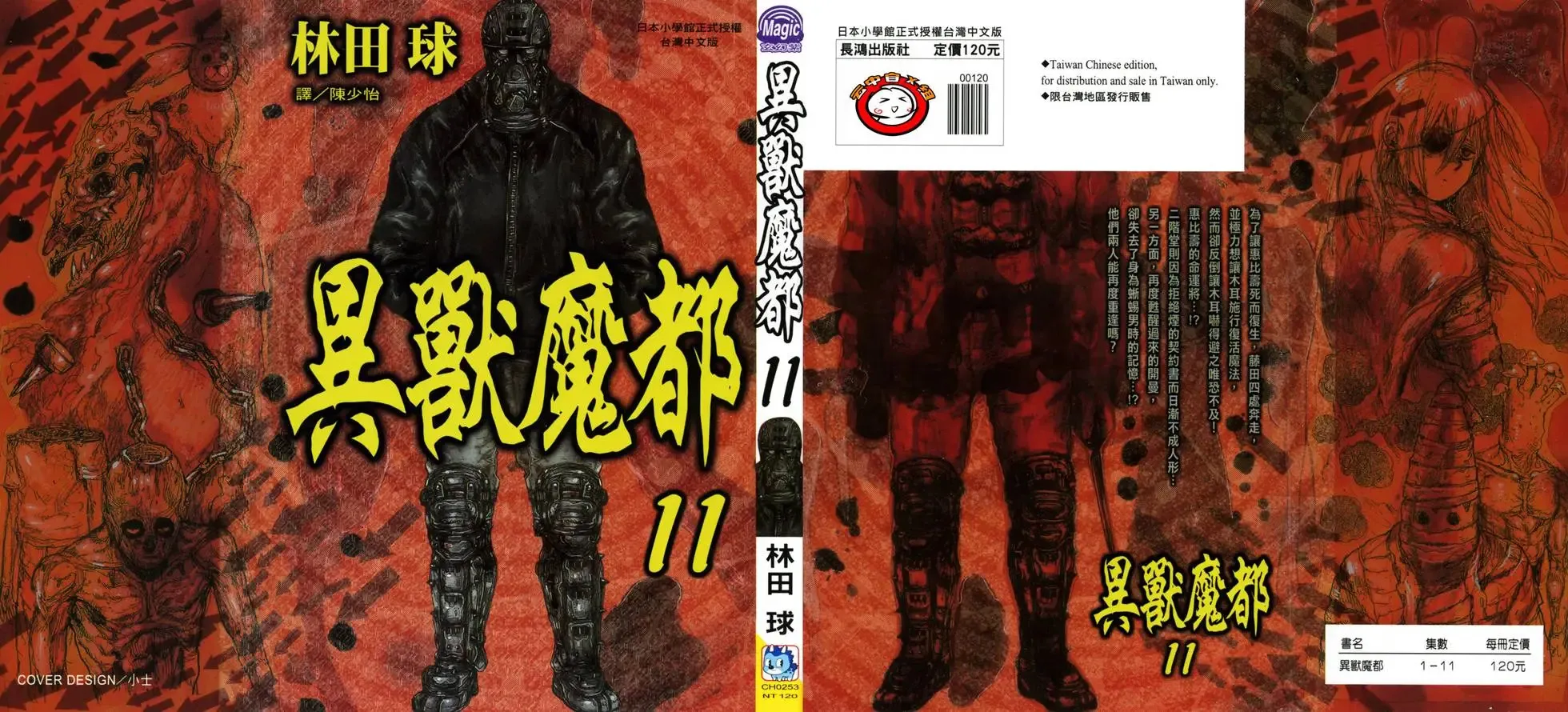 第10卷 第176页