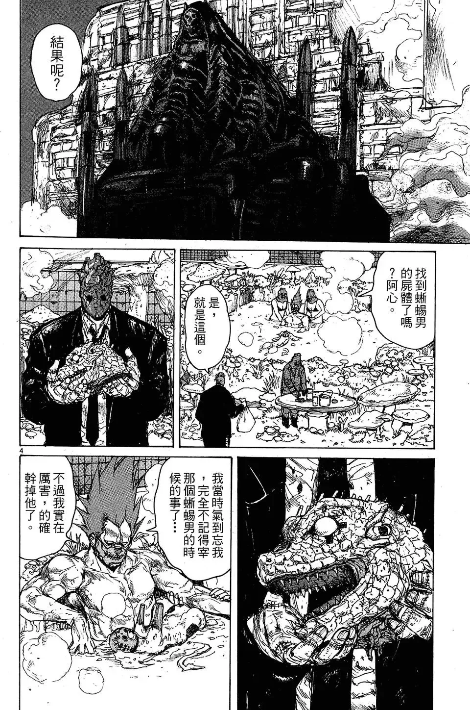 第11卷 第8页