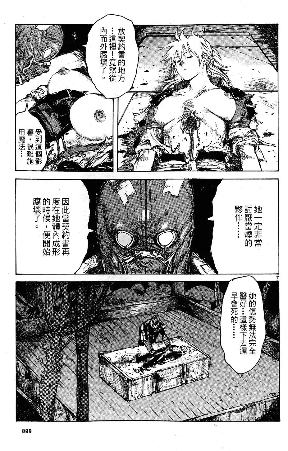第11卷 第11页