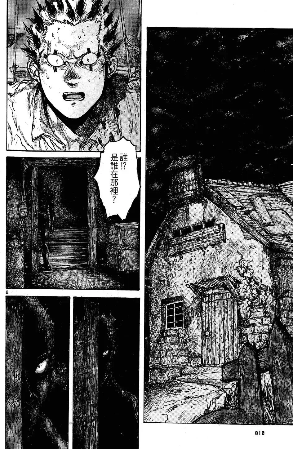 第11卷 第12页