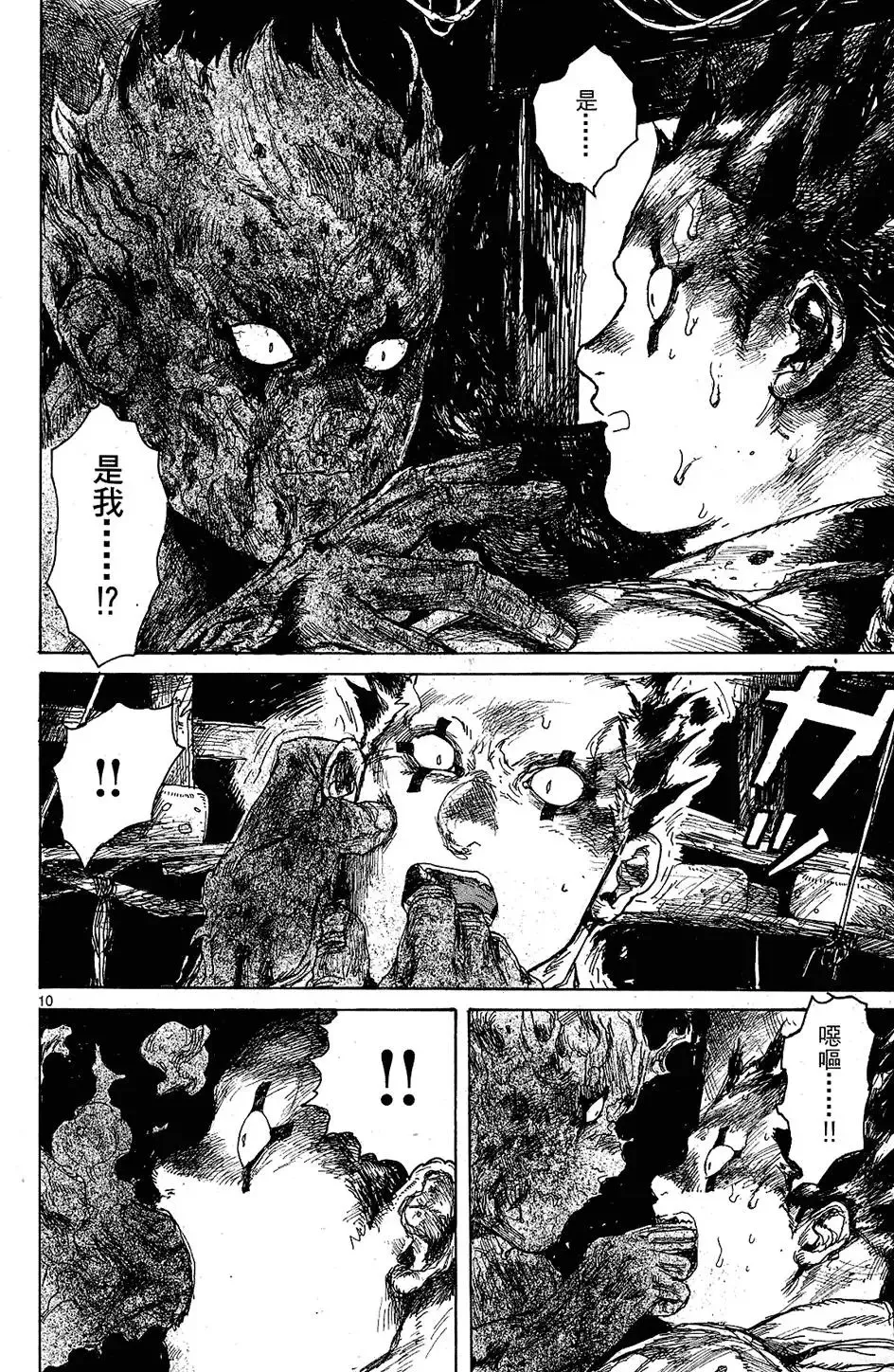 第11卷 第14页