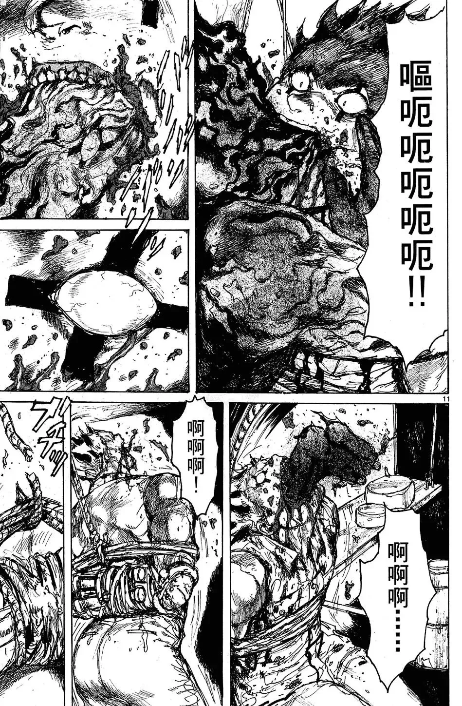 第11卷 第15页