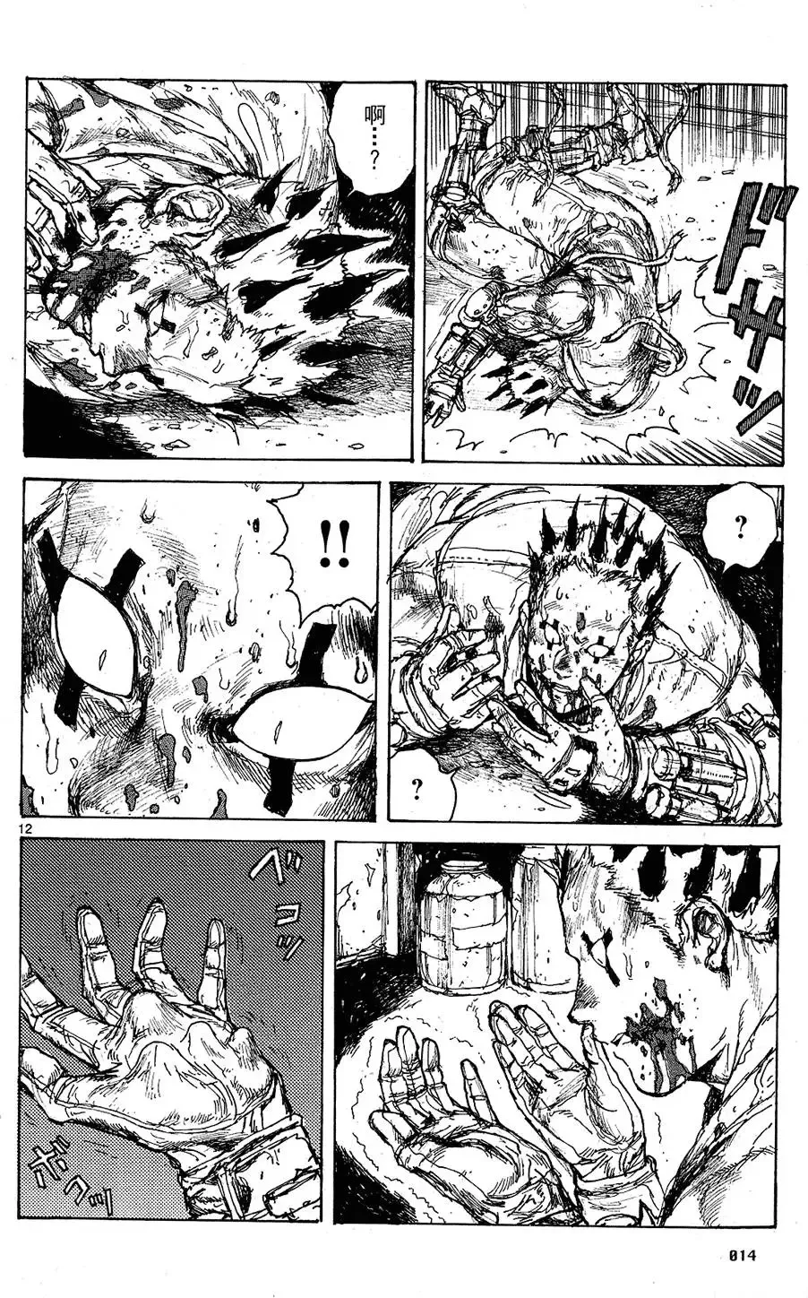 第11卷 第16页