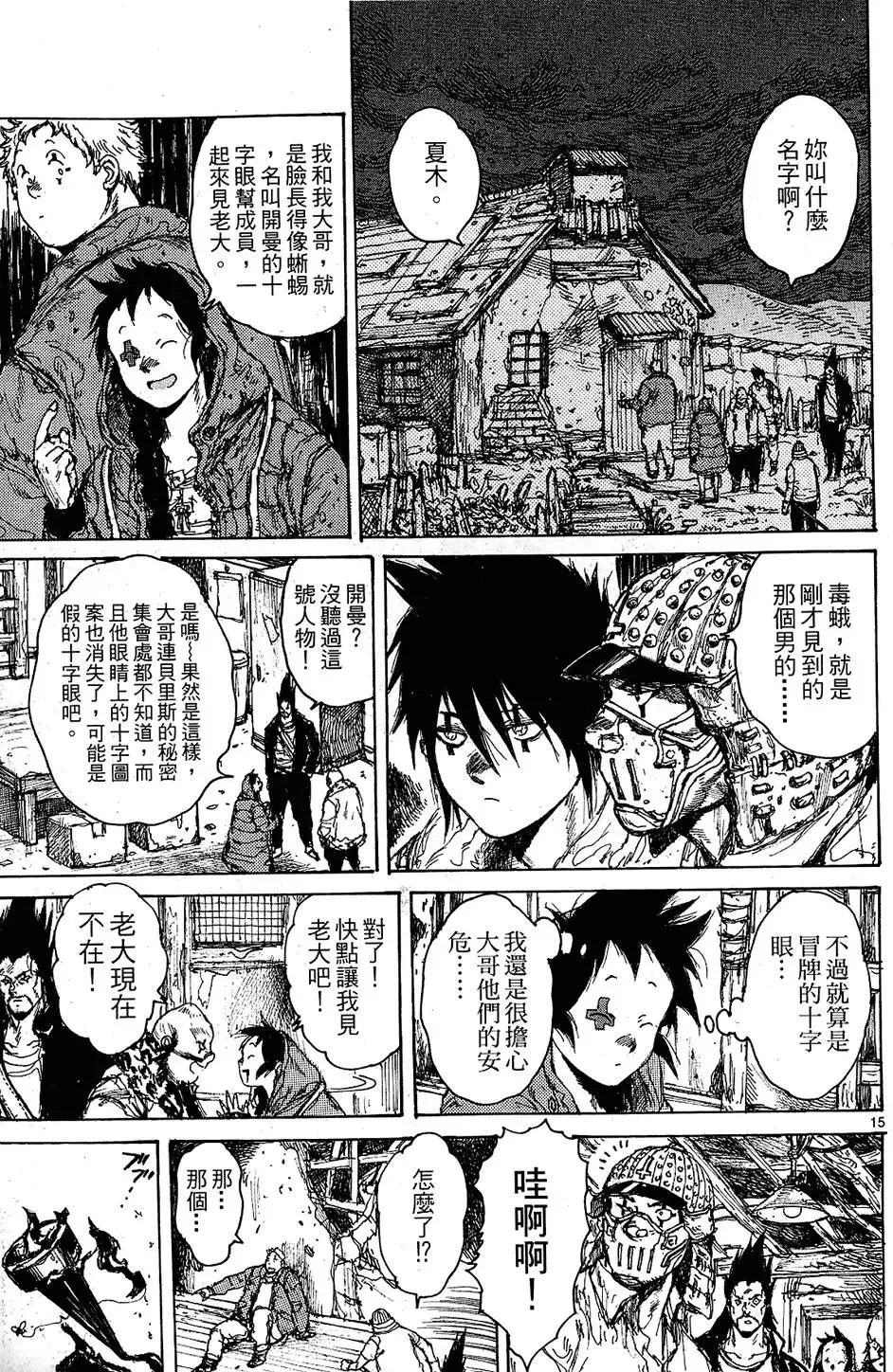 第11卷 第19页