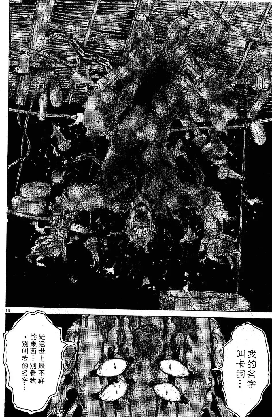 第11卷 第20页