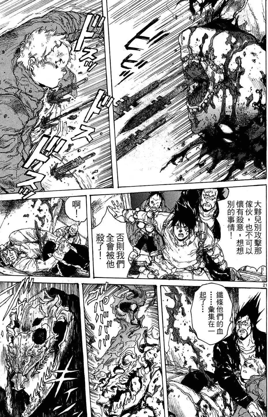 第11卷 第25页