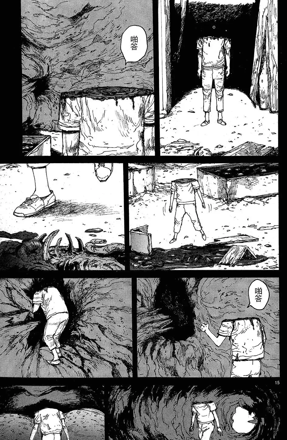 第11卷 第43页