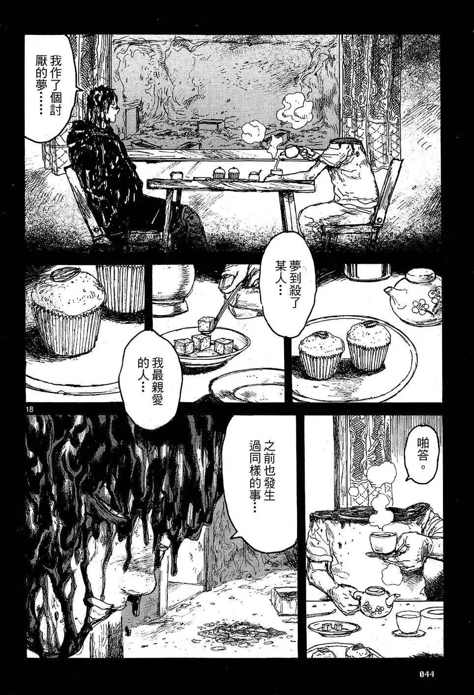 第11卷 第46页