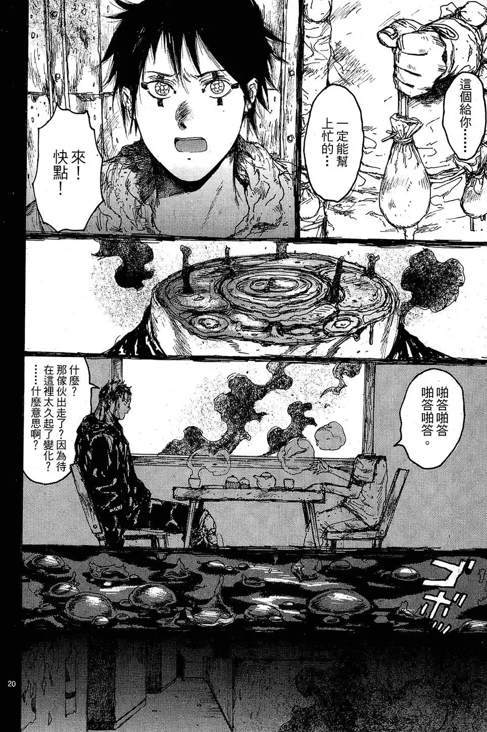 第11卷 第48页