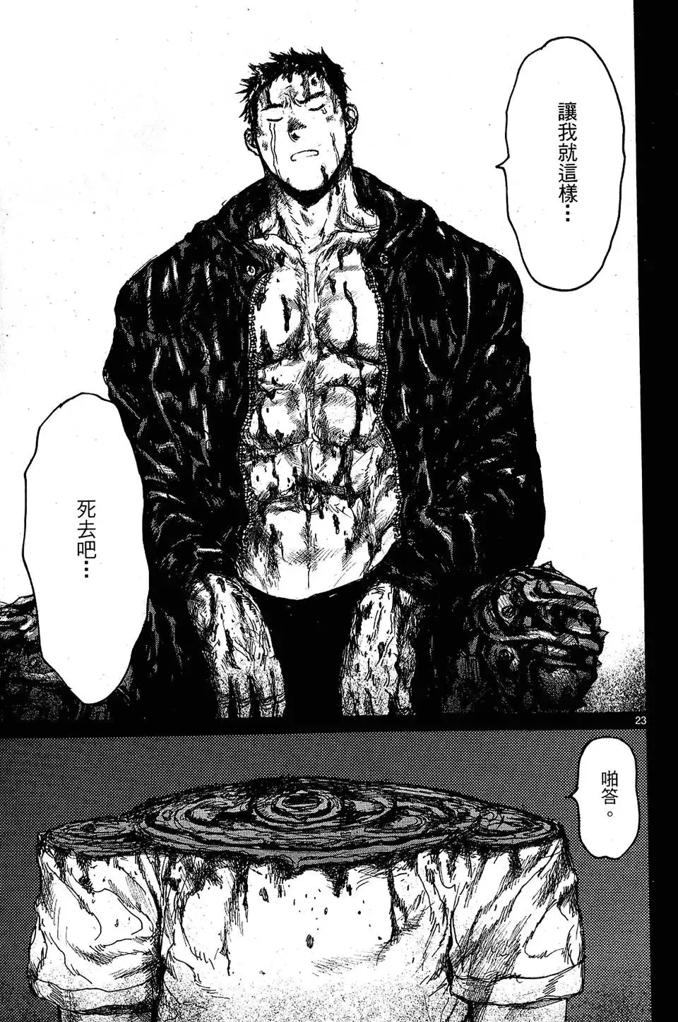 第11卷 第51页