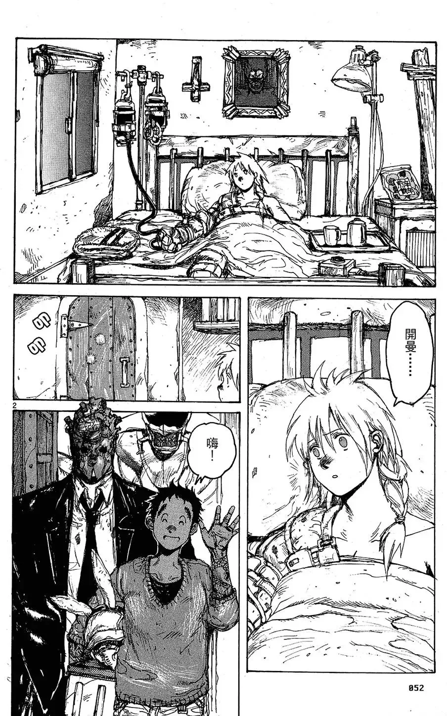 第11卷 第54页