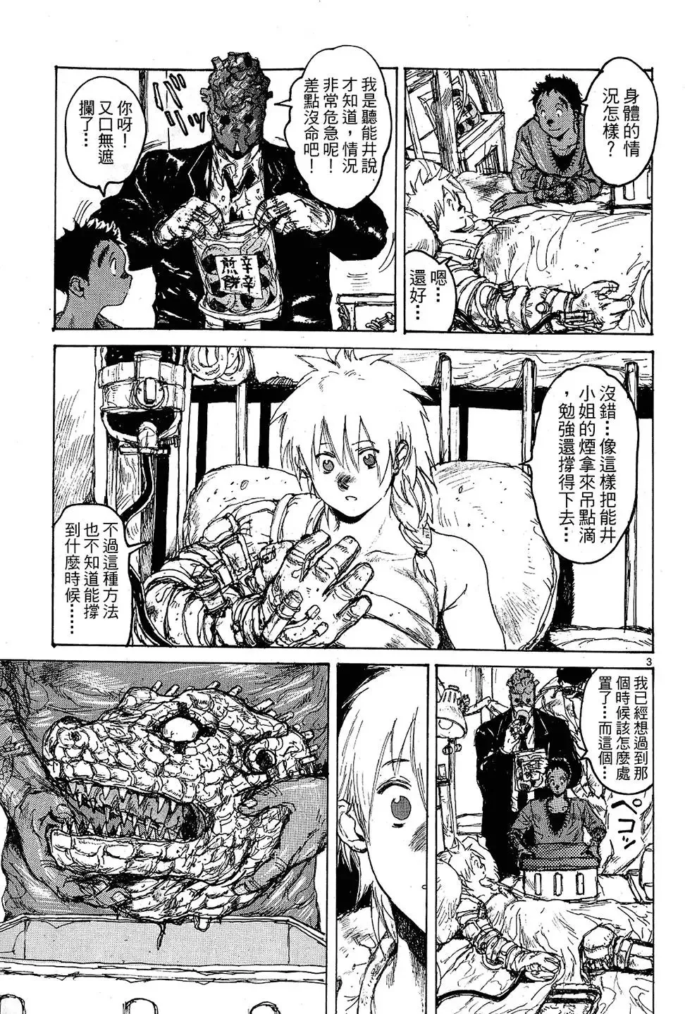 第11卷 第55页