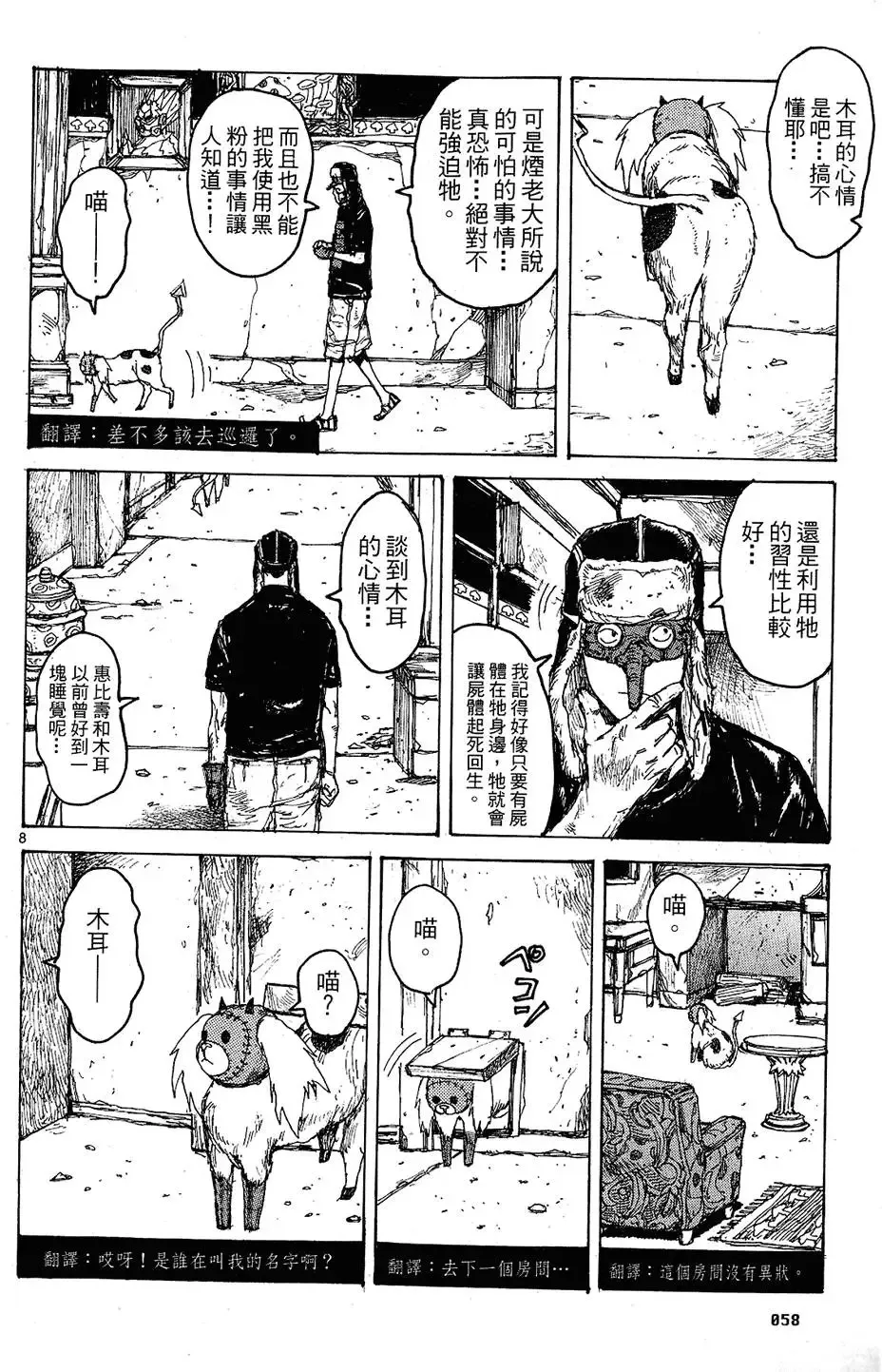 第11卷 第60页