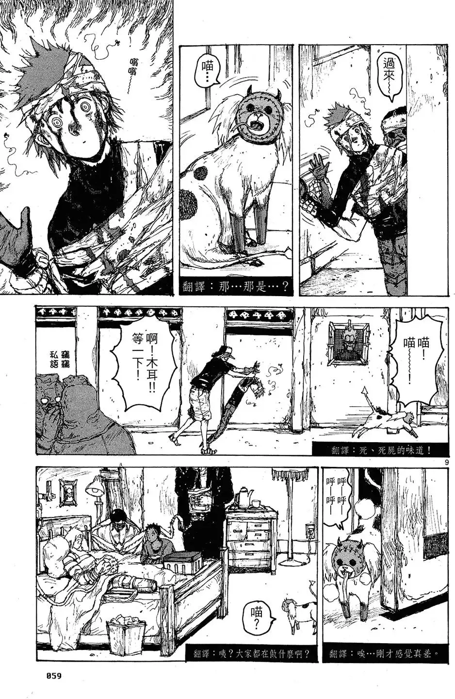 第11卷 第61页
