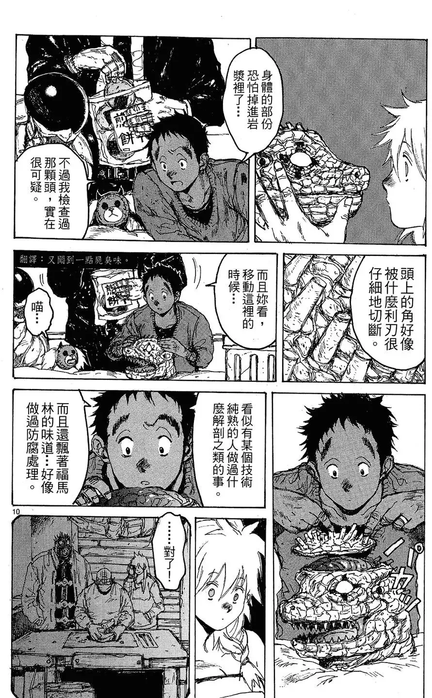 第11卷 第62页