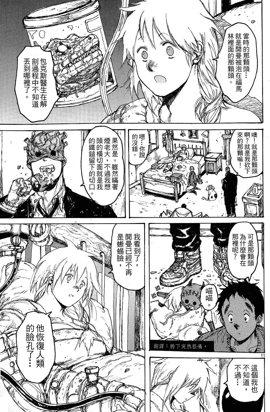 第11卷 第63页