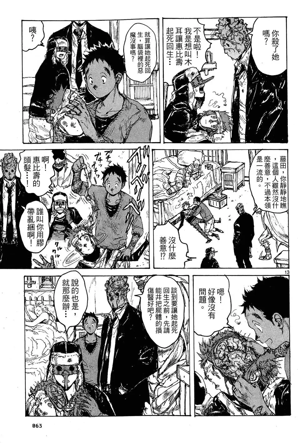 第11卷 第65页