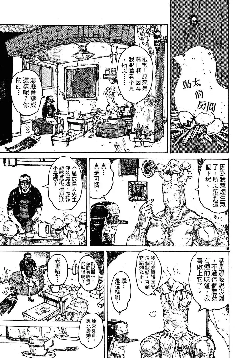 第11卷 第67页