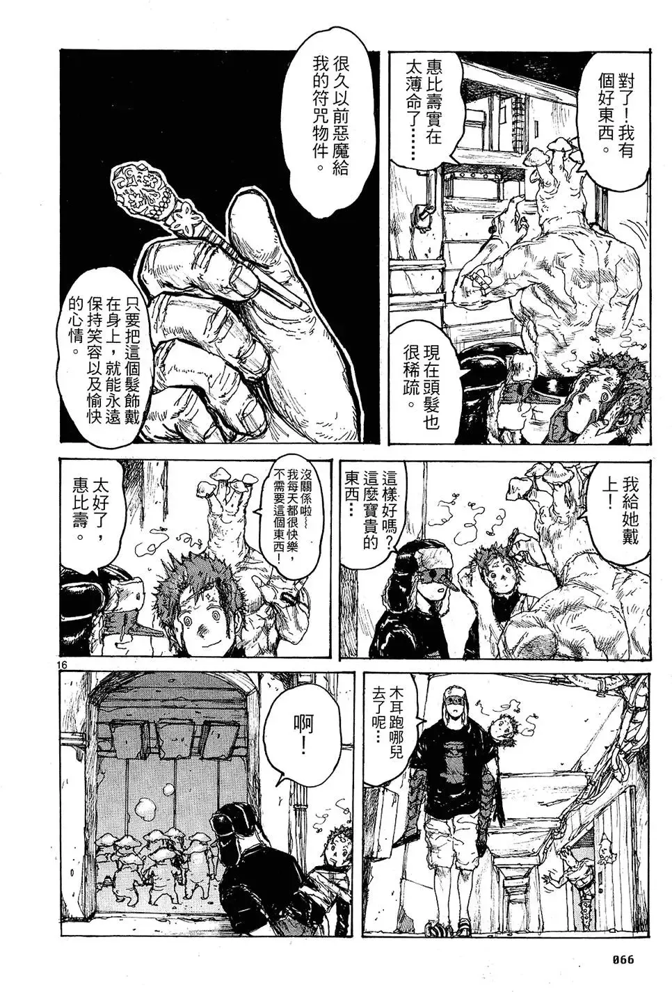 第11卷 第68页