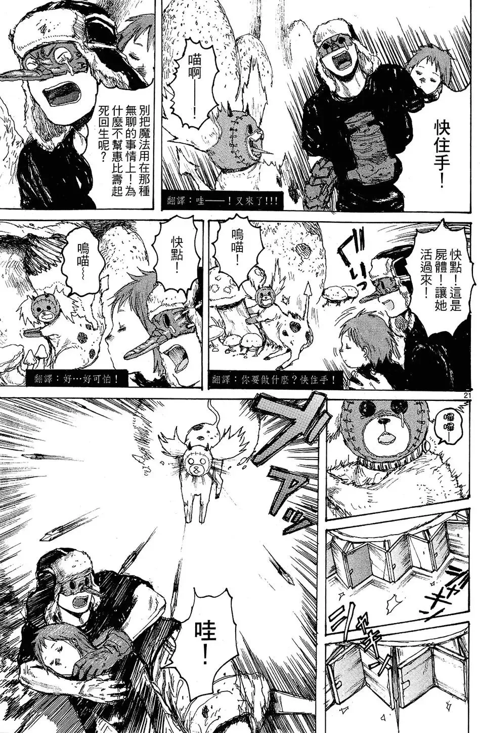 第11卷 第73页