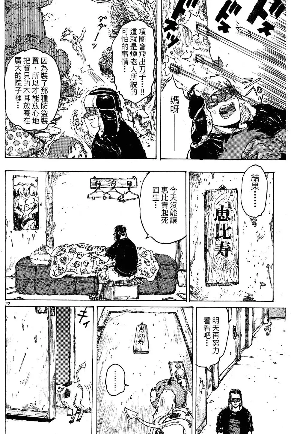 第11卷 第74页