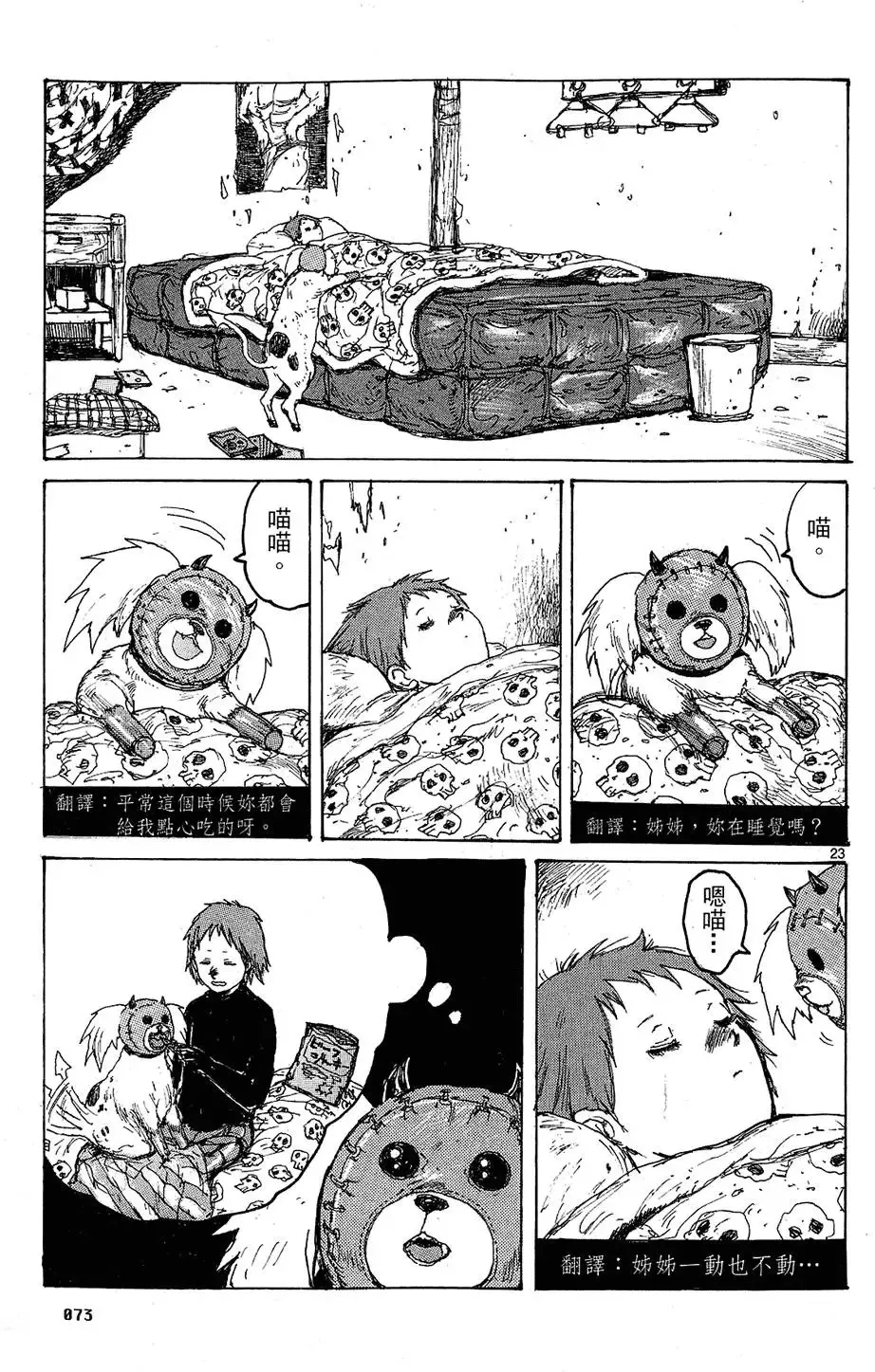 第11卷 第75页
