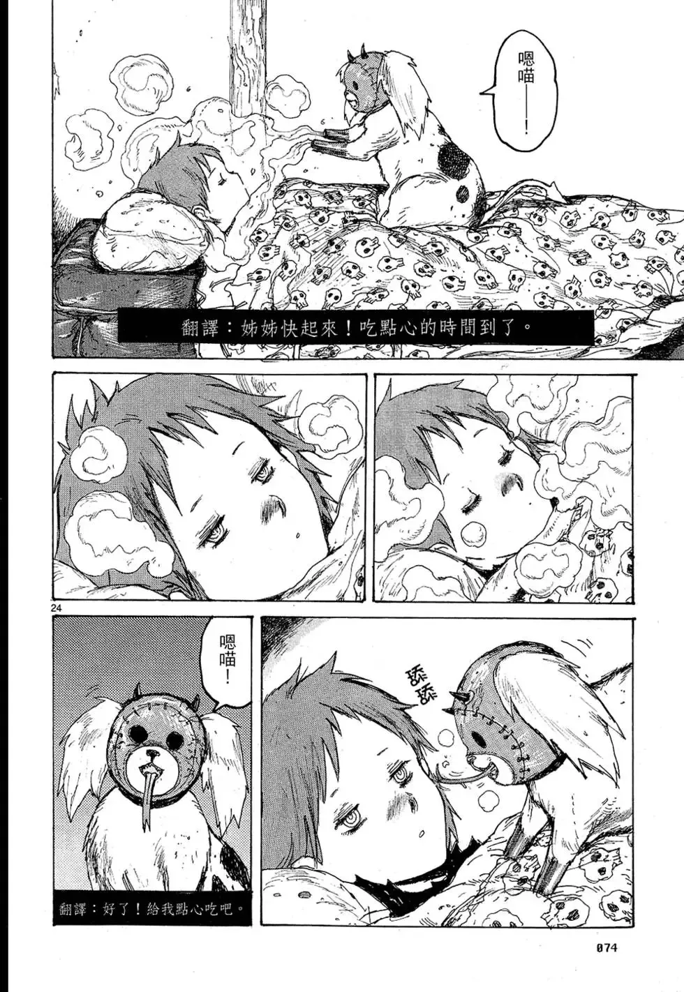 第11卷 第76页