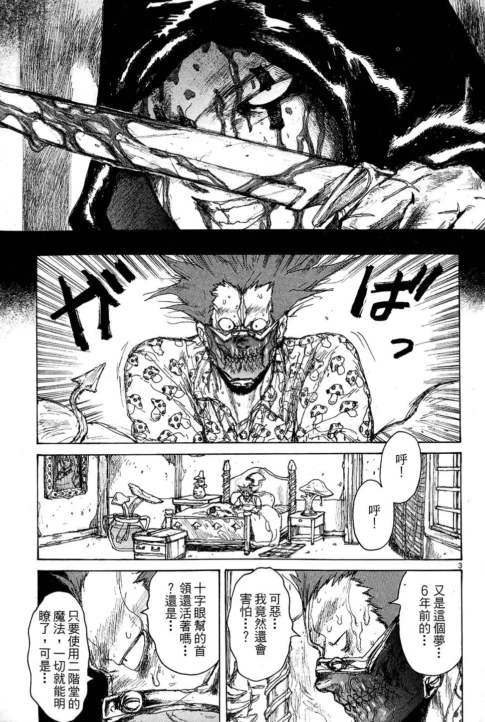 第11卷 第79页