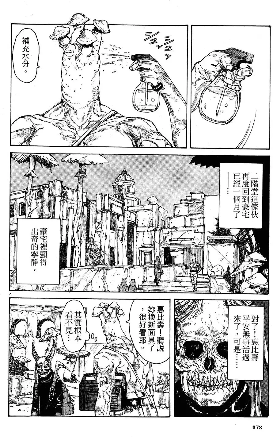 第11卷 第80页