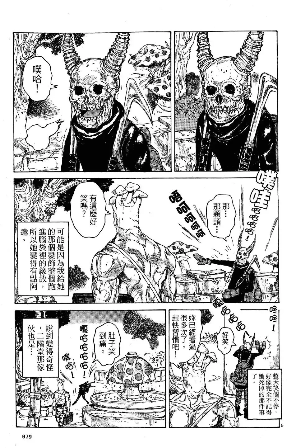 第11卷 第81页