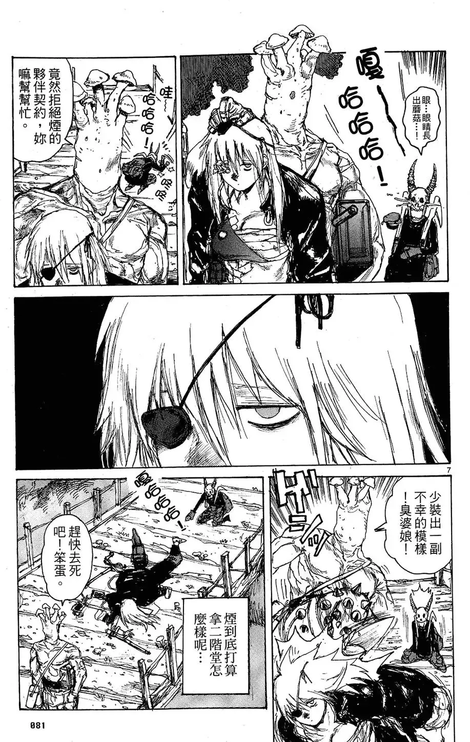 第11卷 第83页