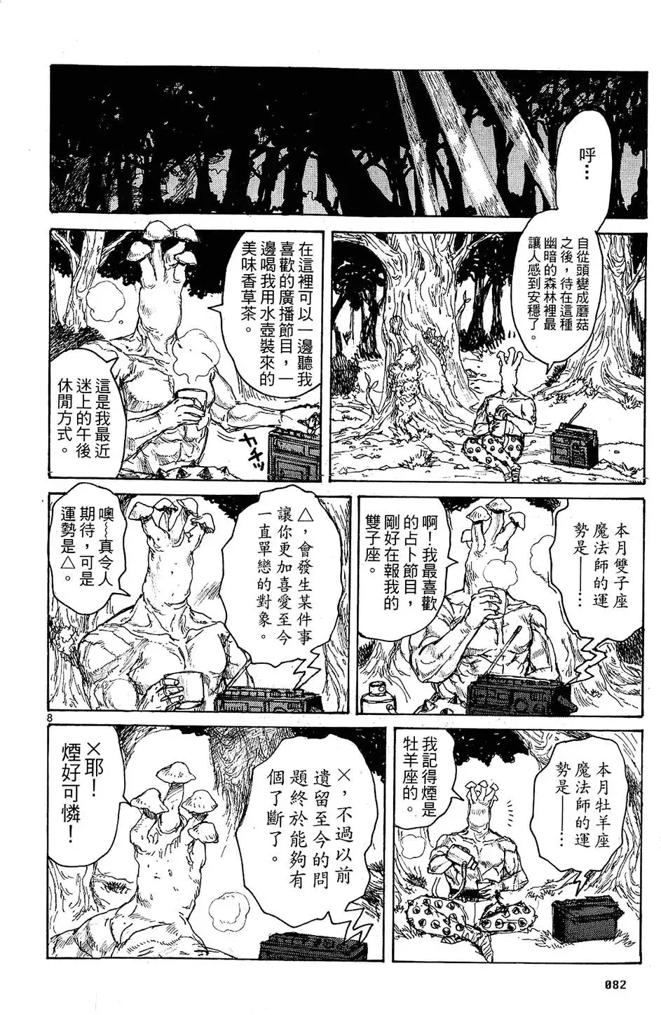 第11卷 第84页