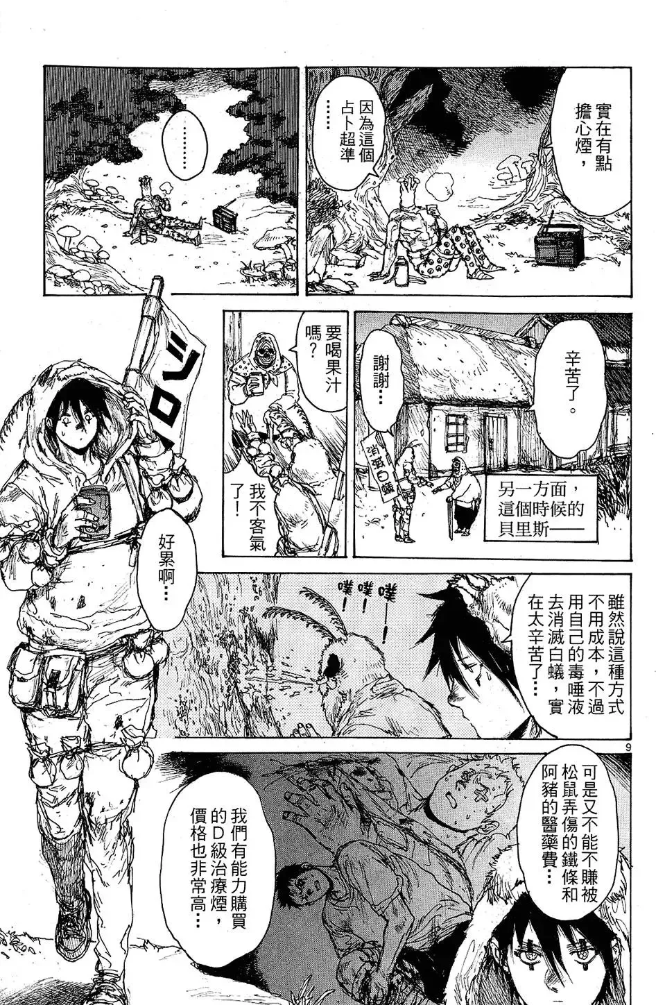 第11卷 第85页