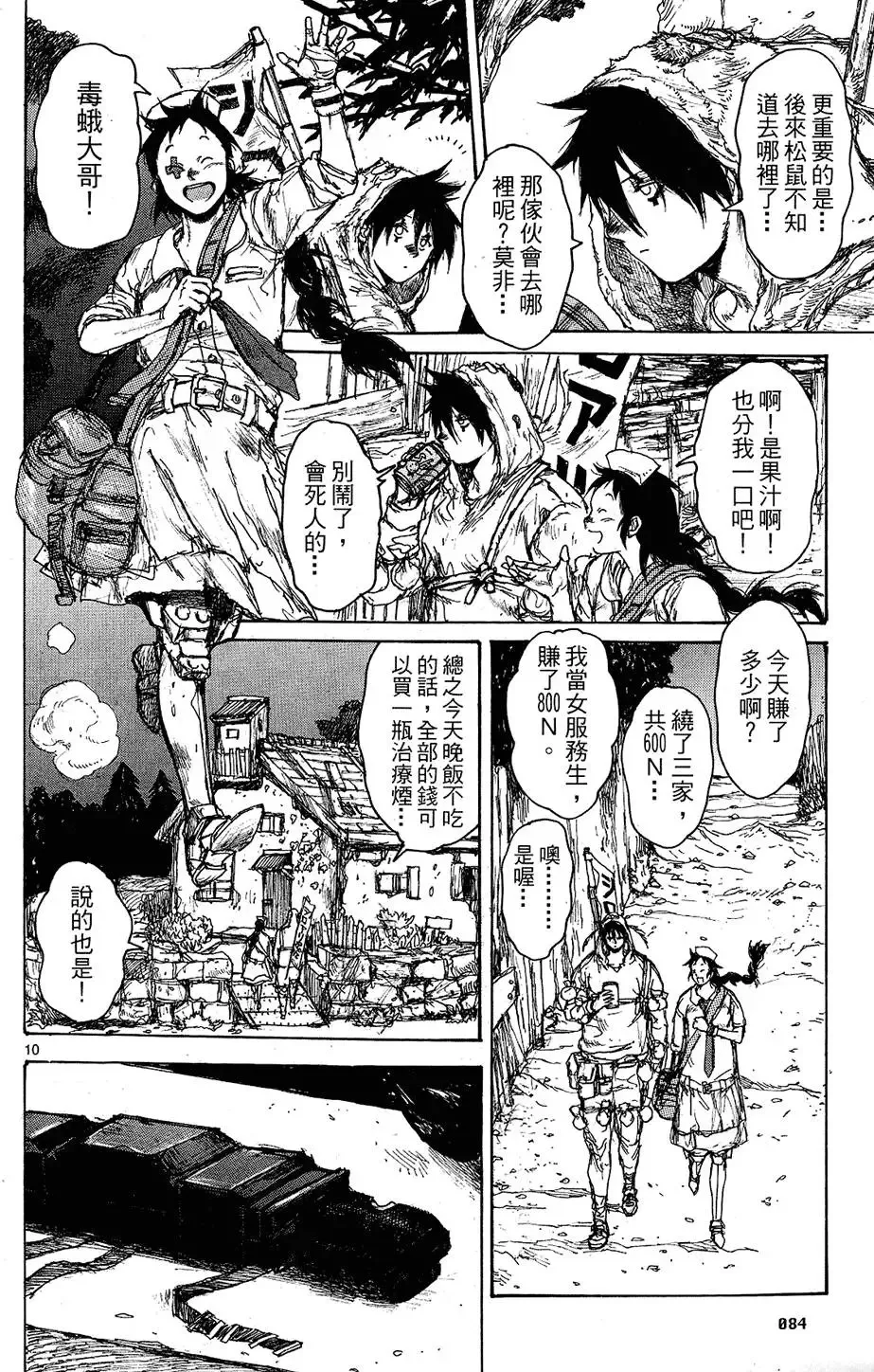 第11卷 第86页