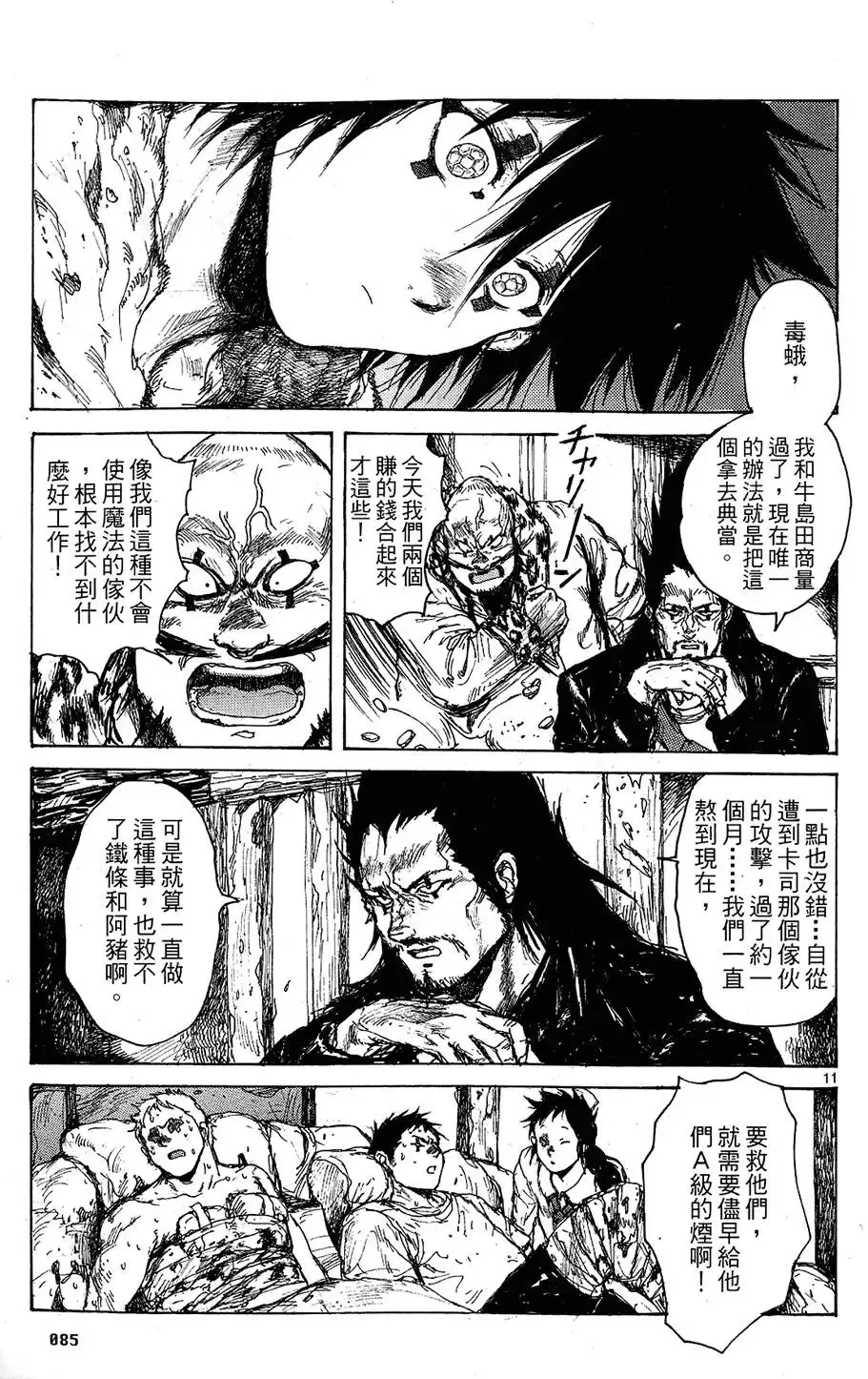 第11卷 第87页
