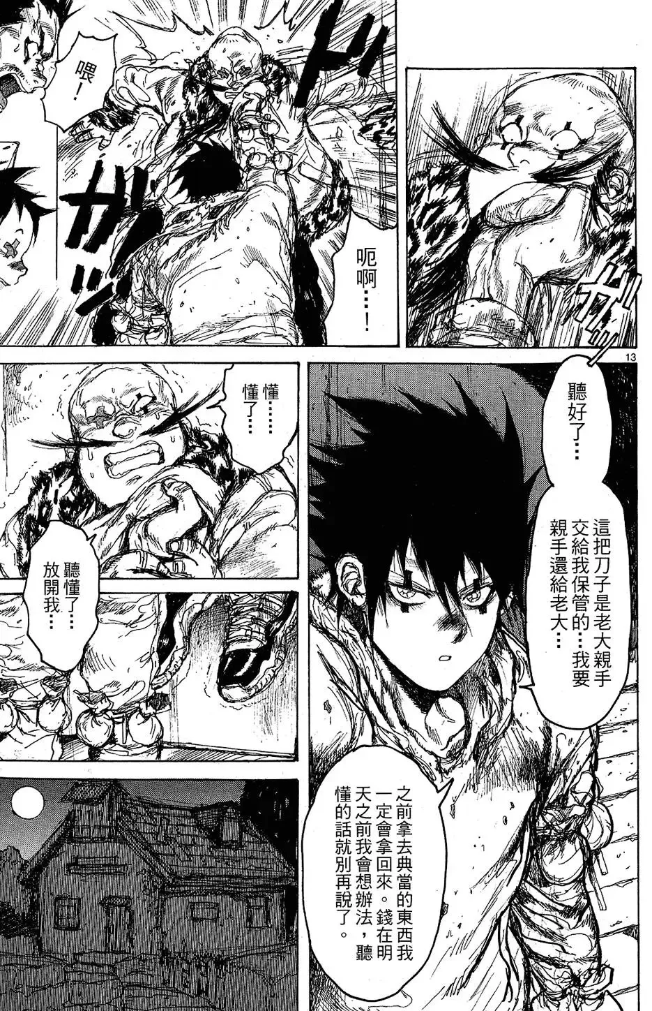 第11卷 第89页