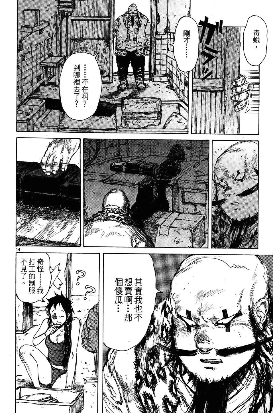 第11卷 第90页