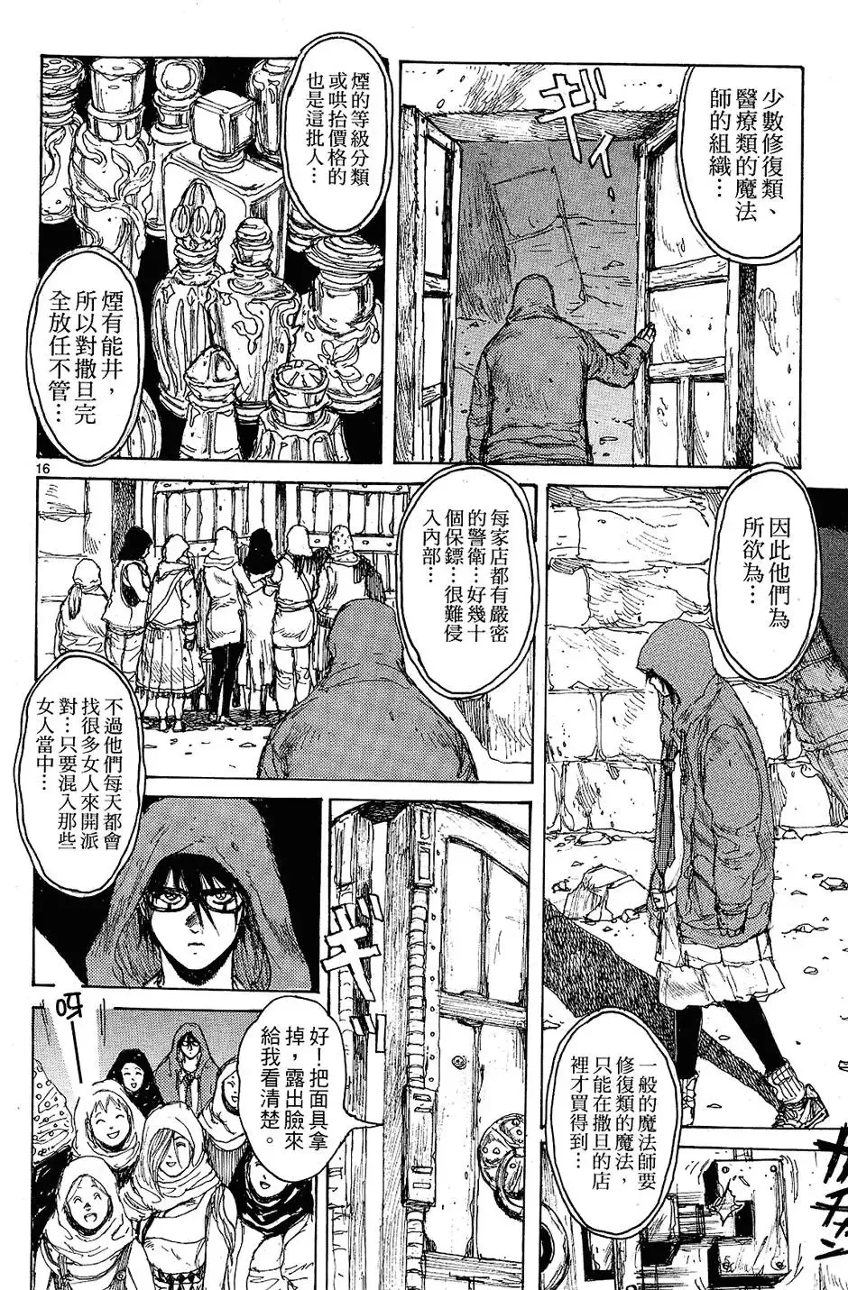 第11卷 第92页