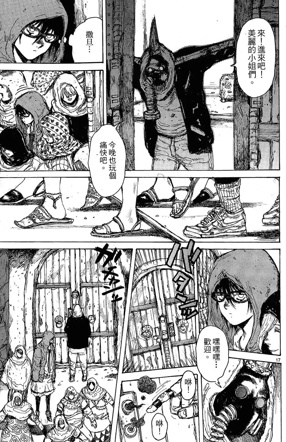 第11卷 第93页