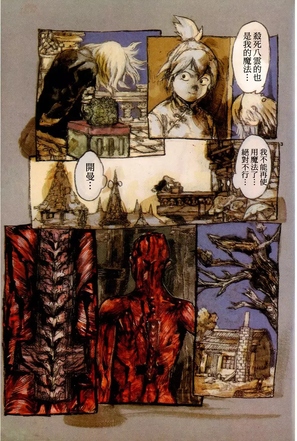 第11卷 第103页