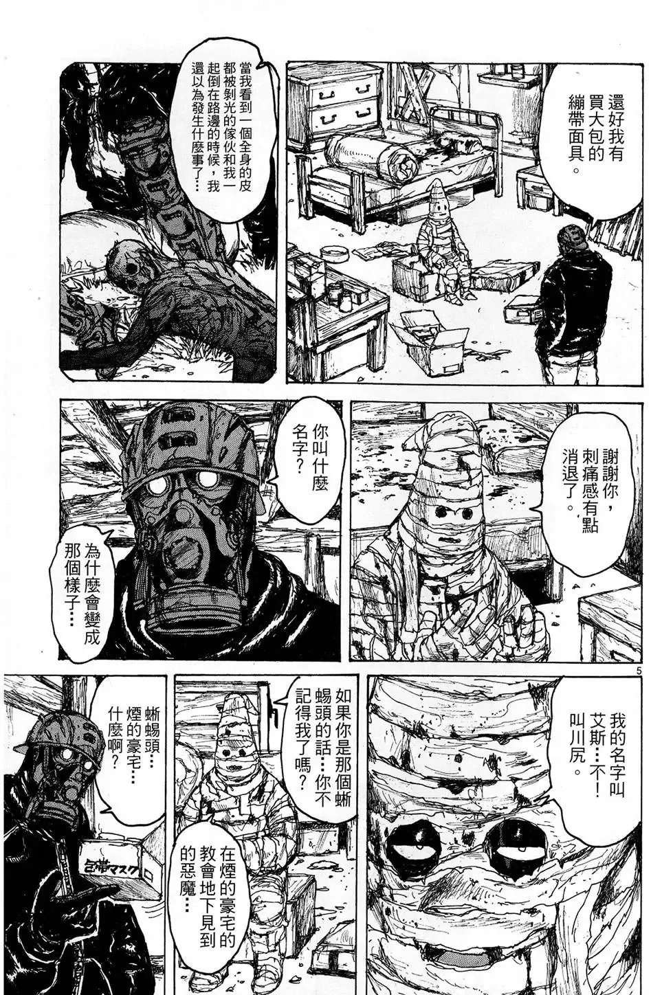 第11卷 第105页