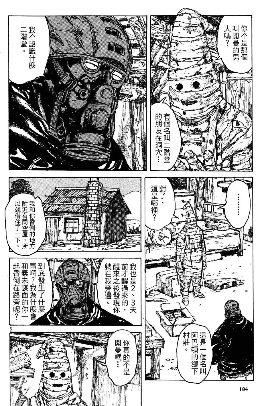 第11卷 第106页