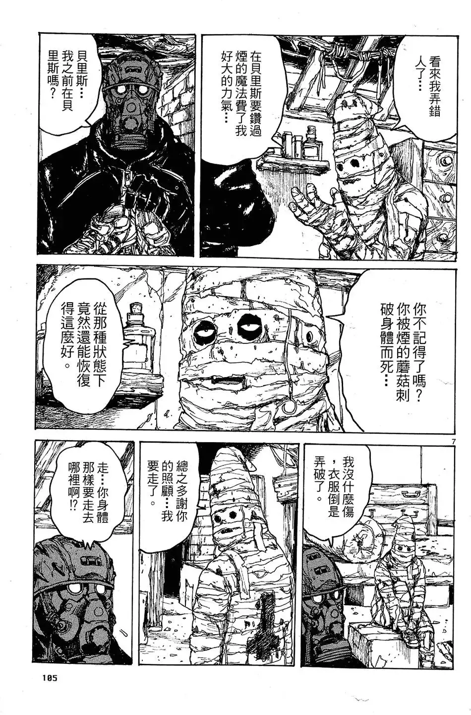 第11卷 第107页