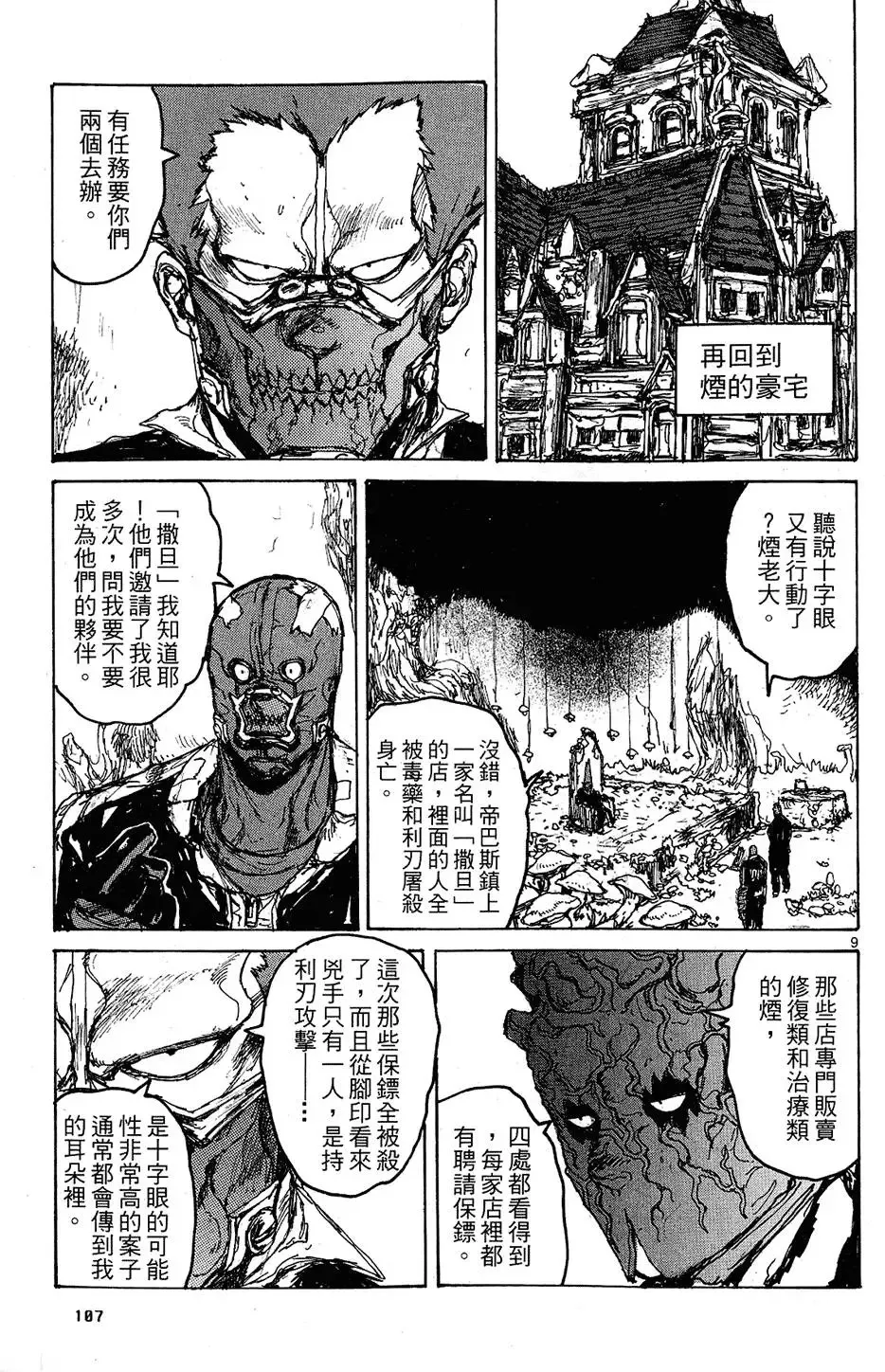 第11卷 第109页