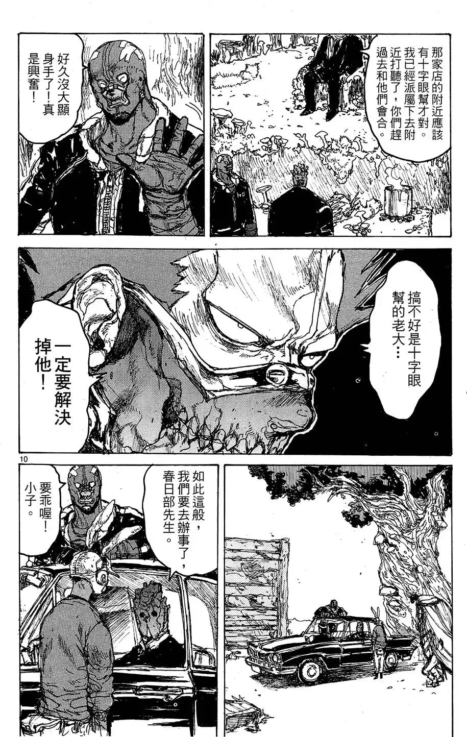 第11卷 第110页