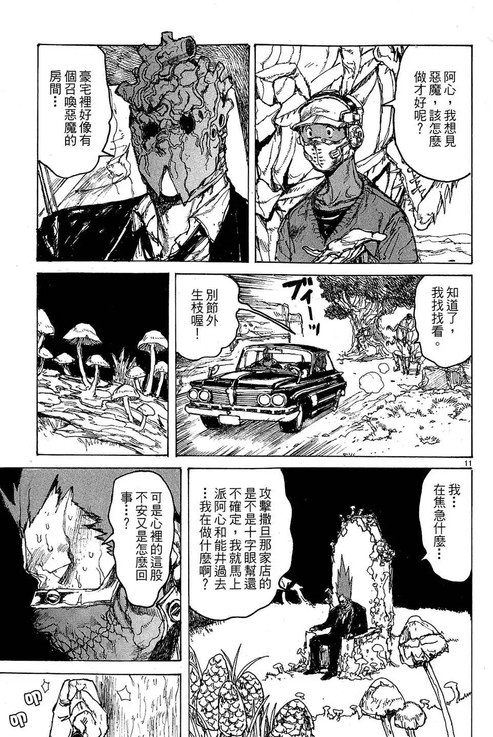 第11卷 第111页