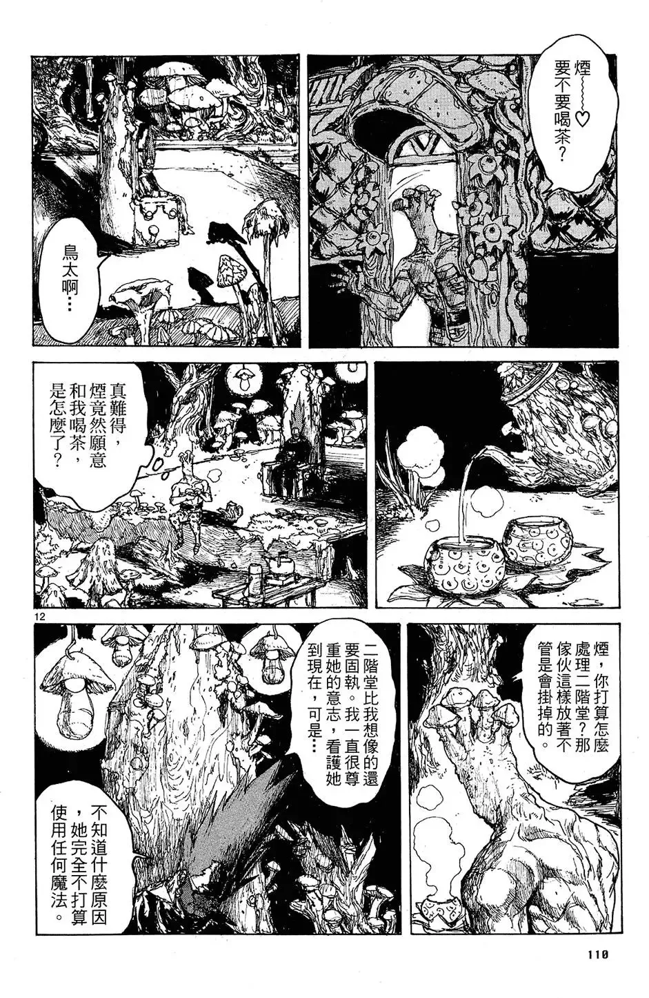 第11卷 第112页